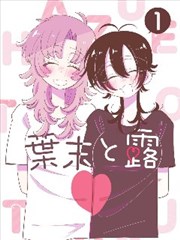 正版漫画
